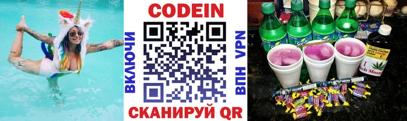 Кодеин напиток Lean (лин)  цена   OMG сайт  Сысерть 