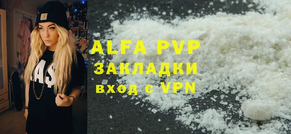 ALPHA-PVP Краснослободск