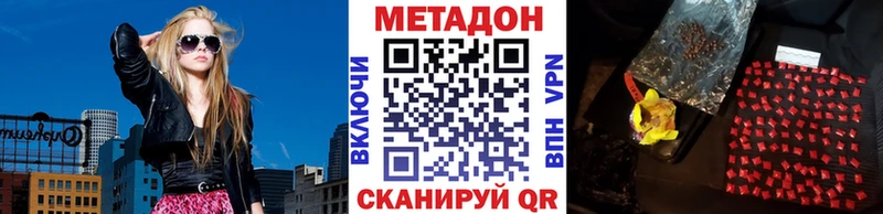 Метадон мёд  наркота  Сысерть 